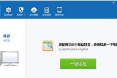 驱动精灵怎么安装usb驱动?驱动精灵安装usb驱动的方法