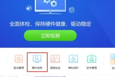 驱动精灵nvidia安装程序失败怎么办?驱动精灵nvidia安装程序失败解决方法