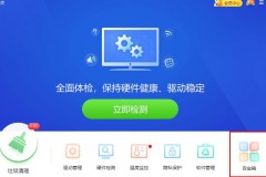 驱动精灵怎么安装WiFi驱动?驱动精灵安装WiFi驱动的方法