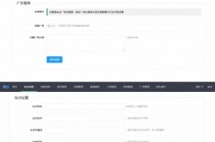 让你的网站与众不同！苹果CMS模板定制教程