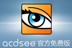 ACDSee是什么？ACDSee怎么查看压缩品质系数？