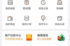 微博怎么打开常用话题模块?微博打开常用话题模块教程