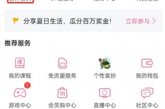 哔哩哔哩怎么查看空间访客数？哔哩哔哩查看空间访客数教程