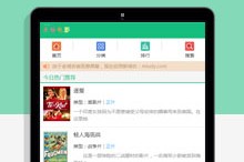 苹果CMS模板: 畅享科技潮流，助力网站建设！