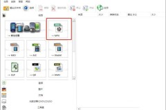 格式工厂(FormatFactory)如何设置输出码率和大小?格式工厂(FormatFactory)设置输出码率和大小教程