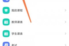 学习通怎么发布签到?学习通发布签到方法