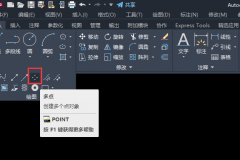 AutoCAD 2020怎么用坐标确定点的位置?AutoCAD 2020用坐标确定点的位置教程