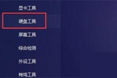 图吧工具箱怎么查看硬盘使用时间?图吧工具箱查看硬盘使用时间方法